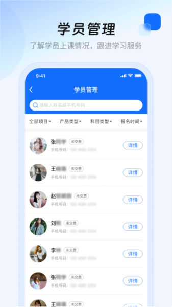 库课在线APP