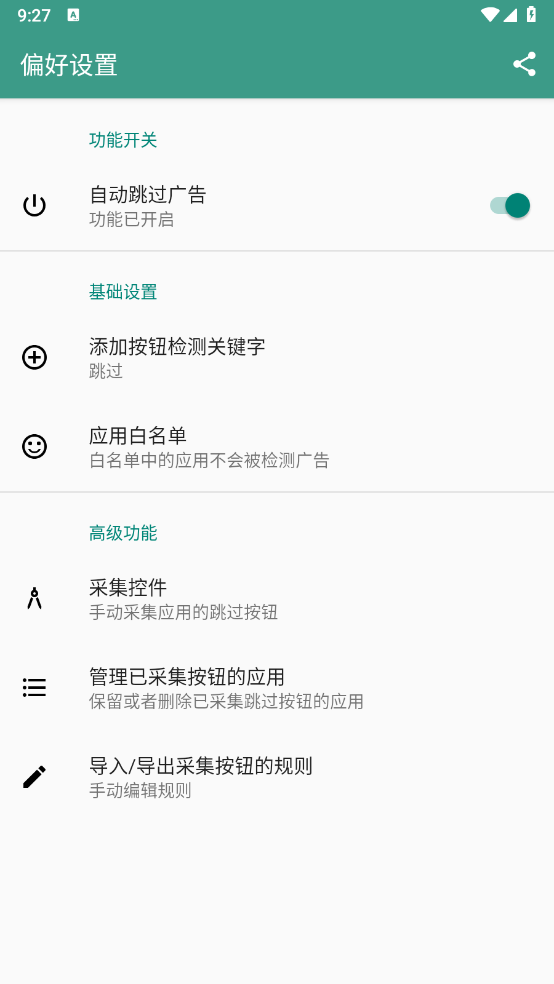 雷跳跳软件 v2025最新版