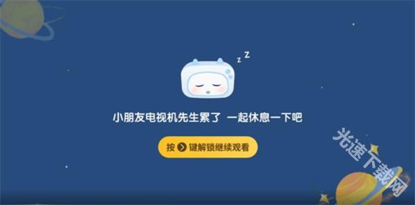 星火tv海外版
