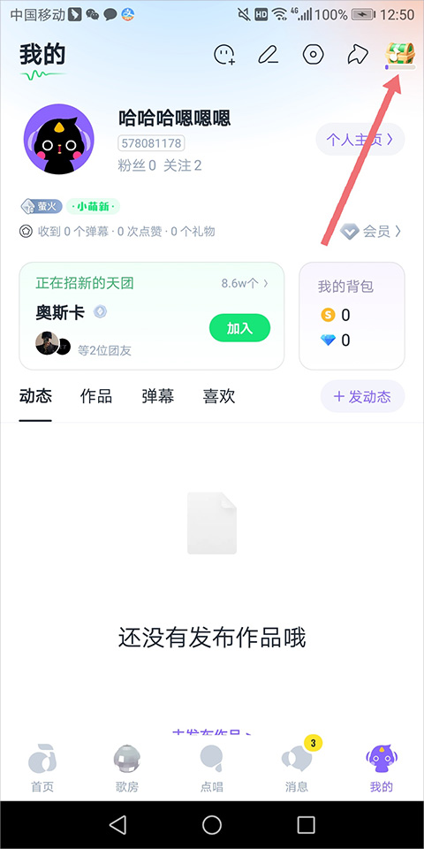 赚钱方法截图1