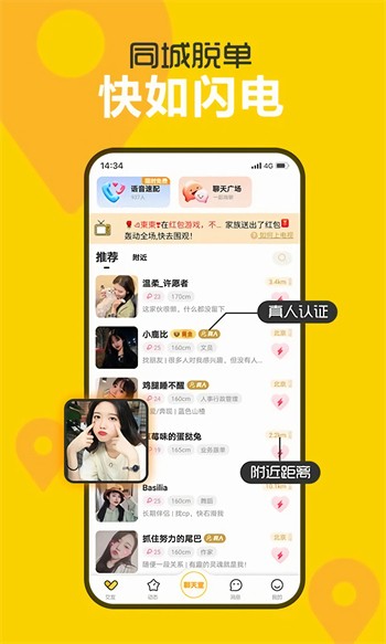 丝瓜视频草莓视频 v3.6.7免费下载