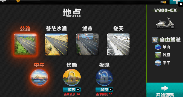 交通自行车摩托车驾驶