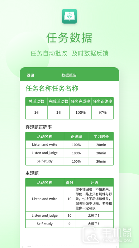 人教英语教学系统 v1.8.4