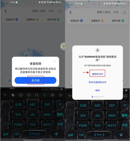 使用指南截图6