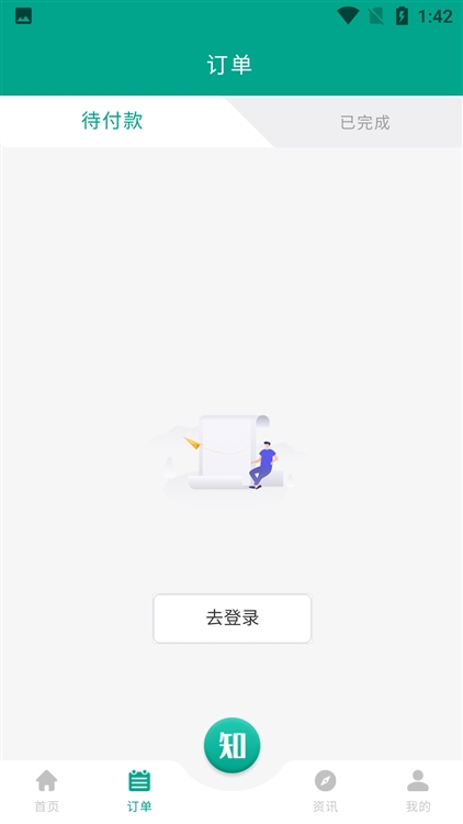 软件优势配图1