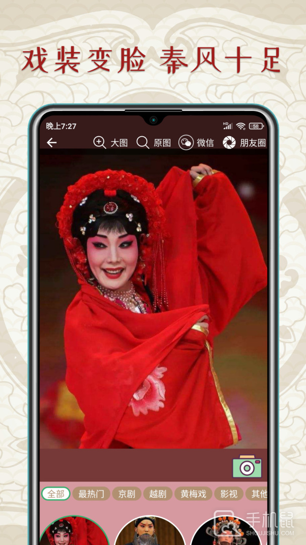 秦腔迷 v1.5.5