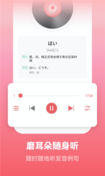 日语学习1