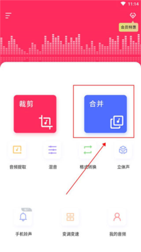 音频裁剪大师怎么用