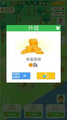 我要当村长手机内购版 v1.2安卓版 