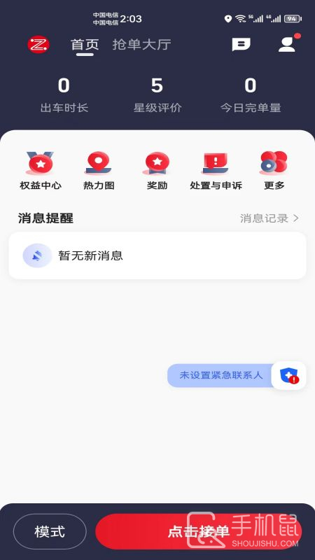 昭阳出行 v6.30.6.0004