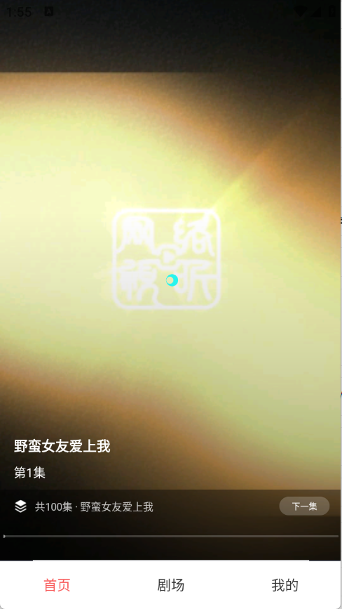月亮免费短剧