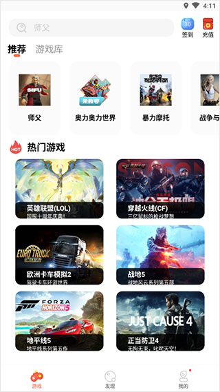 掌上云游戏