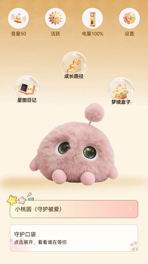 启奥AI app v1.1.4 安卓版