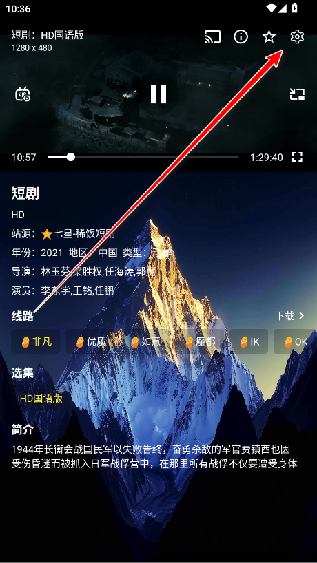七星短剧app最新版