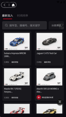 车仔助手app v1.0.0