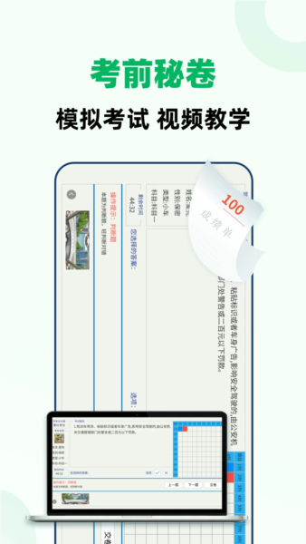 驾考一点全能通app v1.6.3