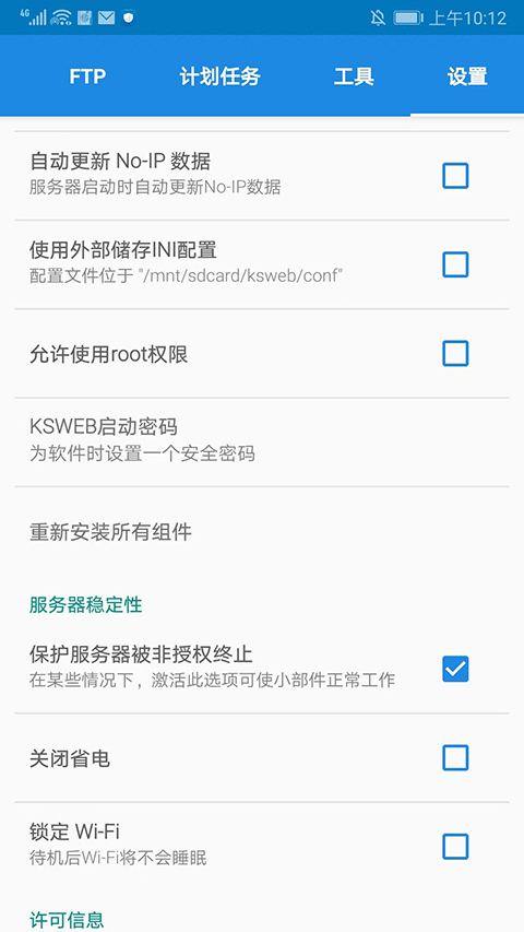 使用教程截图9