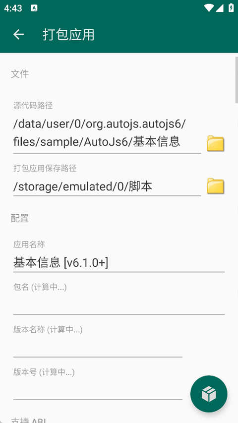 AutoJs6 v6.6.4