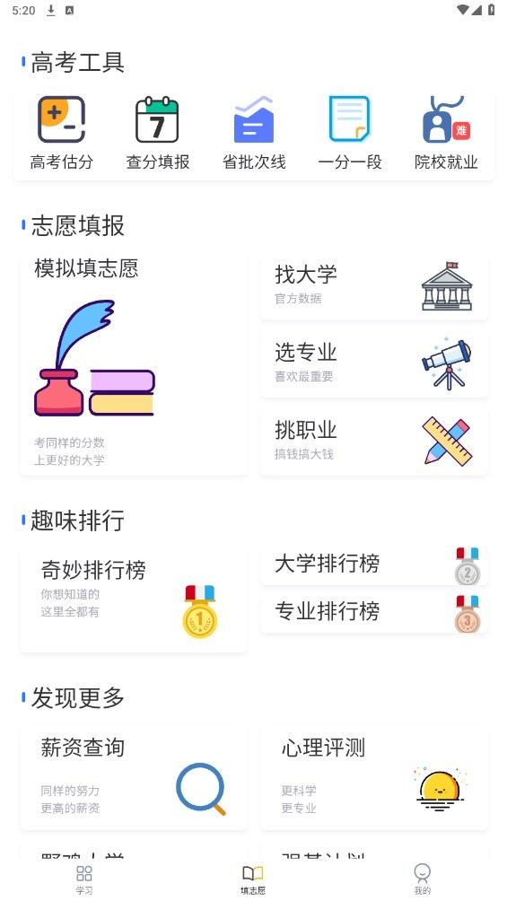 笔袋 v7.7.56安卓版下载