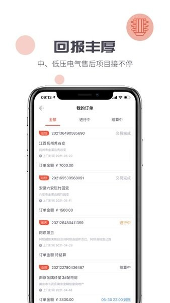 象与电咖app v3.0.2