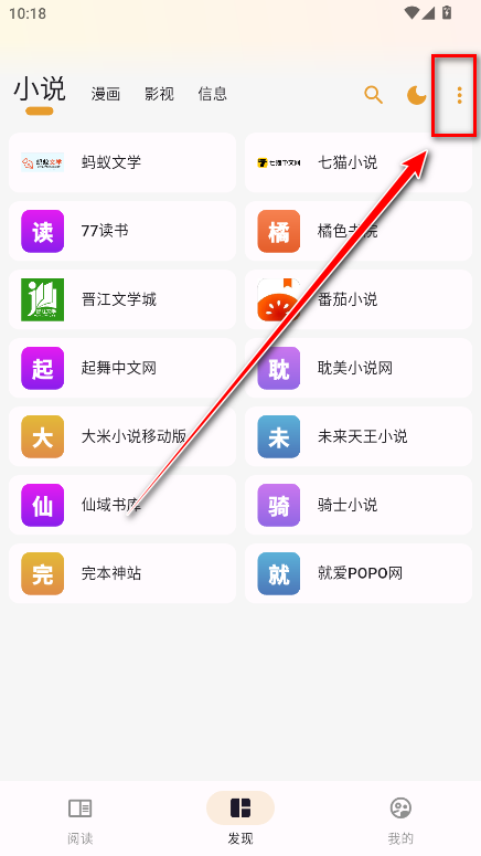 猫番阅读无广告版