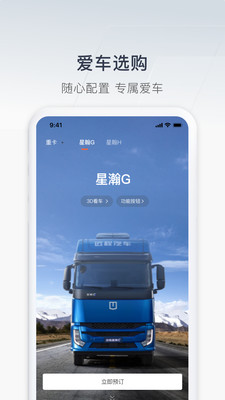 远程汽车APP v3.20.8安卓版