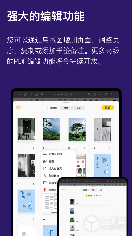 云记 v3.0.1最新版下载