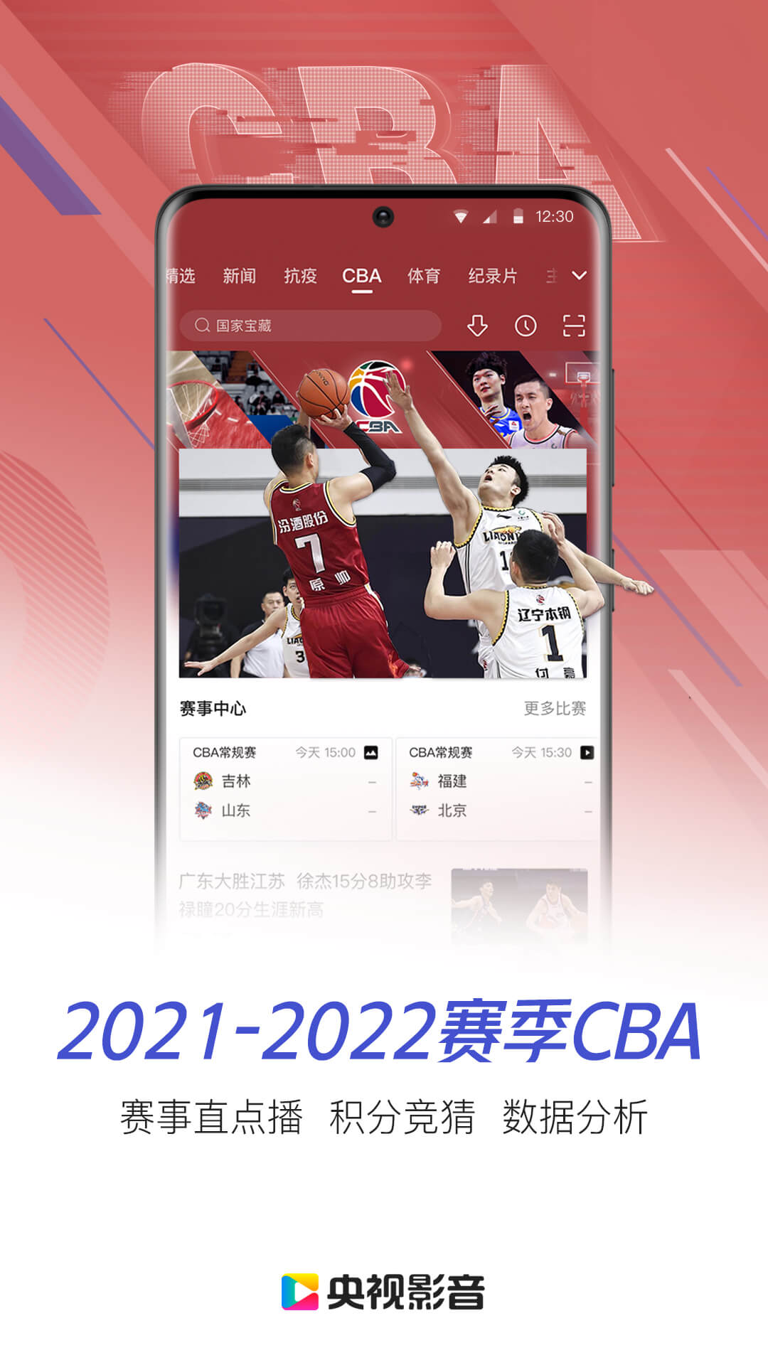 央视影音HD版 v7.9.17