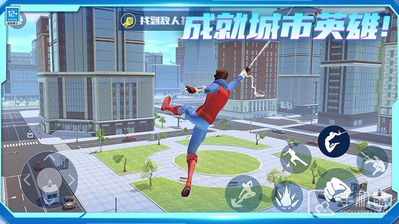 城市英雄归来截图1