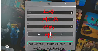 罗布乐思越南服3