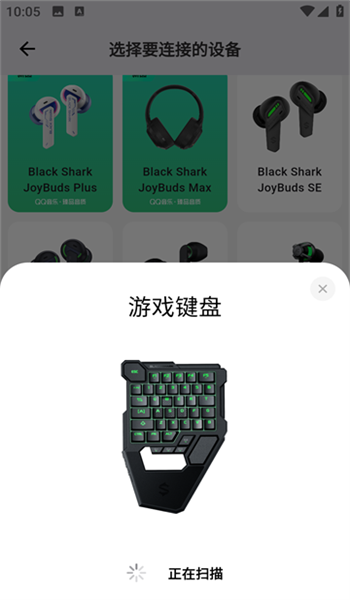 黑鲨装备箱app v5.1.0