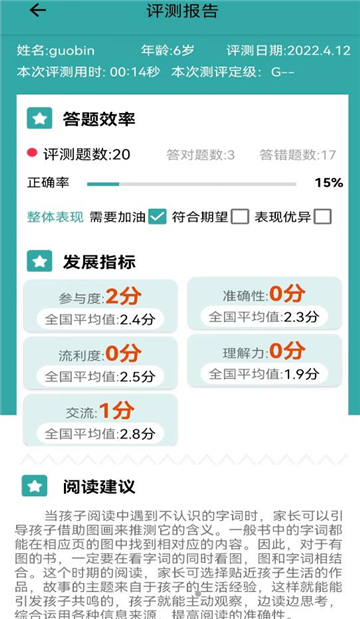 pte猩际 v10.8.6
