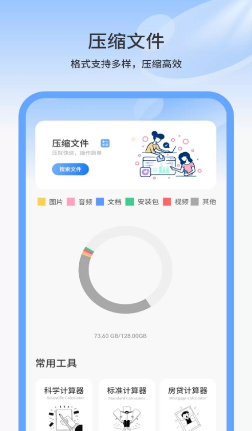 文件管理全能