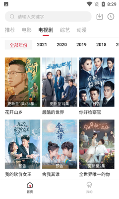 聚集影院大全截图3