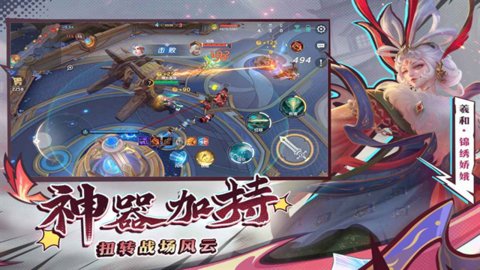 曙光英雄體驗服官方版