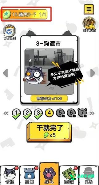 狗头大作战内置菜单