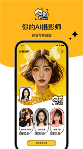 妙鸭相机app