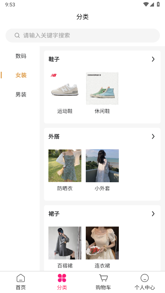 卡卡商城软件 v1.0.0