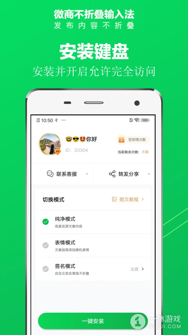 微商不折叠输入法截图1