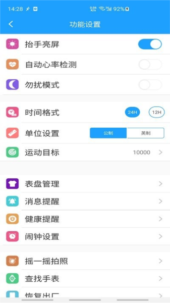 魅蓝手环图片1