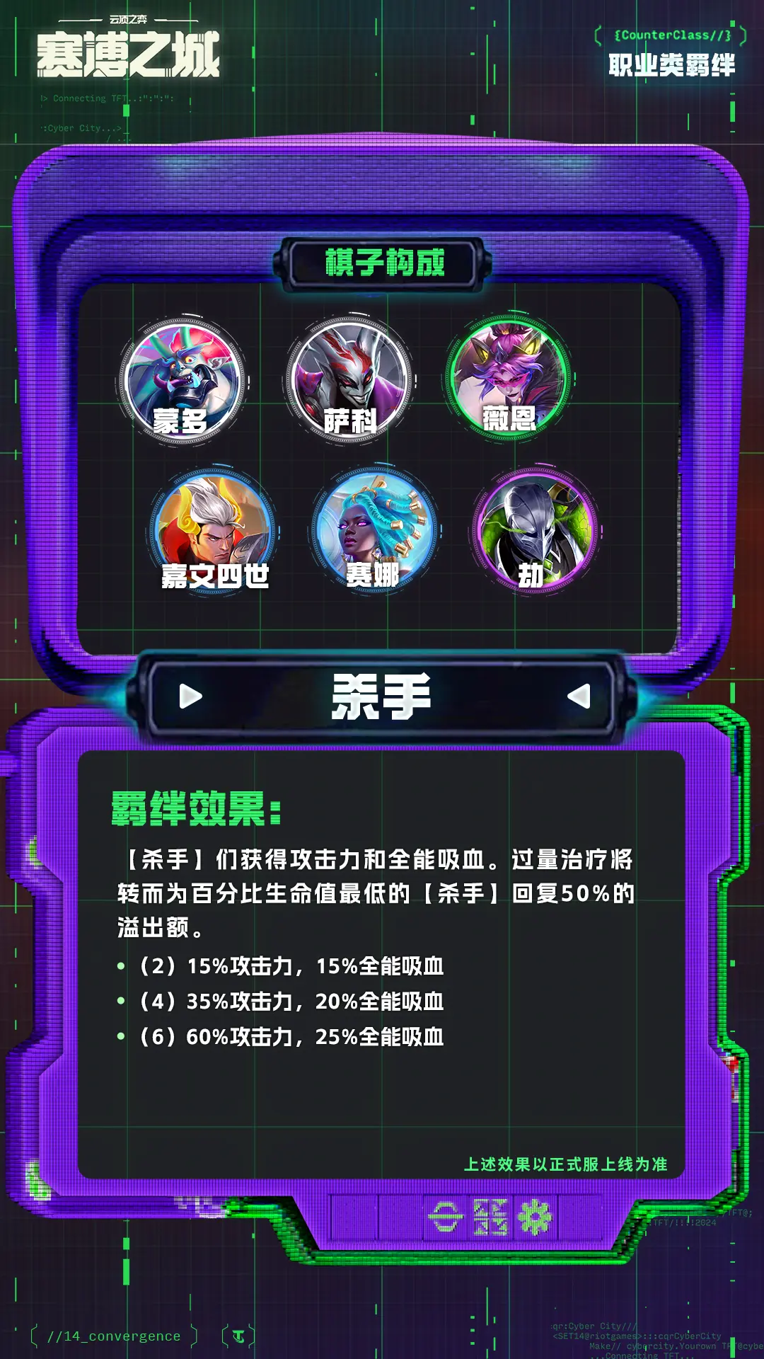 金铲铲之战美测服最新版