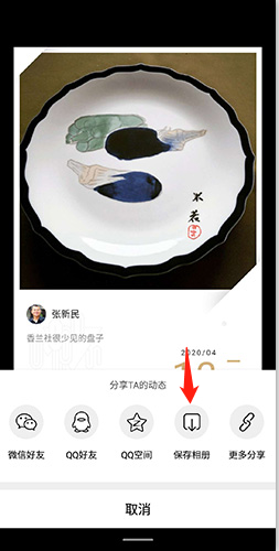 绿洲app软件截图11