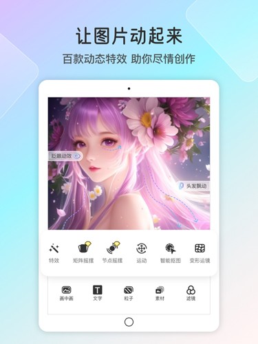 魔兔壁纸app v2.4.1