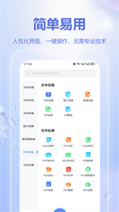 视音格式转换app