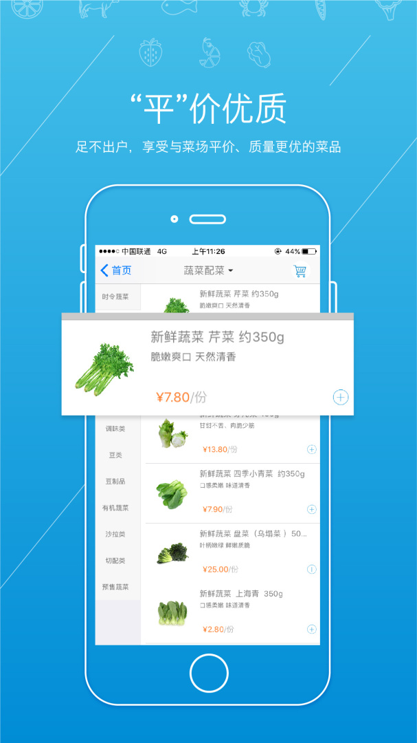虾笨鲜生 v2.6.0