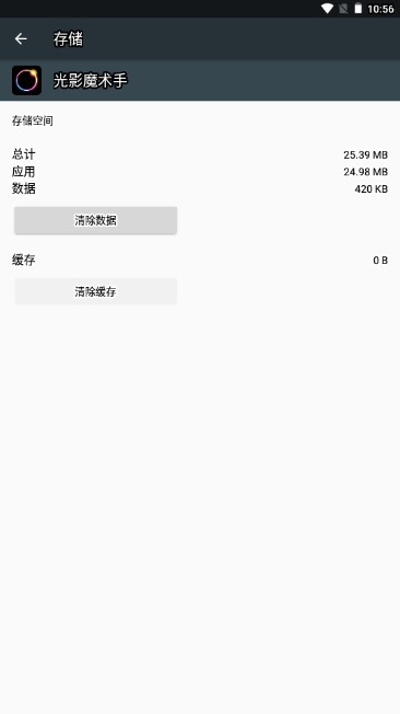 光影魔术手手机版免费下载 v1.8.1 安卓版app