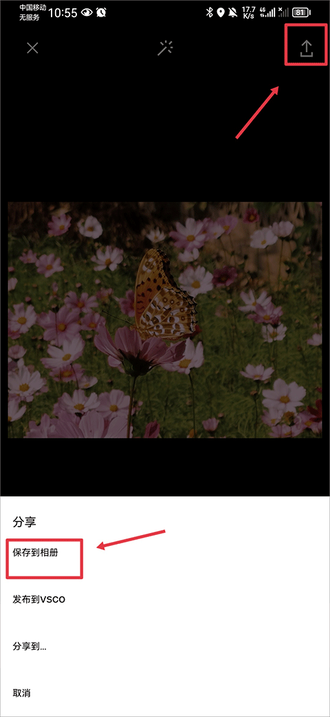 如何叠加滤镜截图7