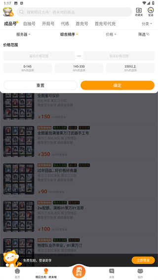 交易猫网游交易平台