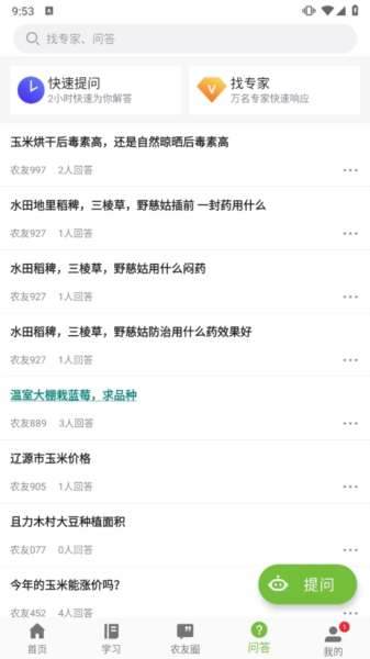 吉农云平台