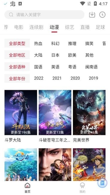 王牌影音投屏版截图1